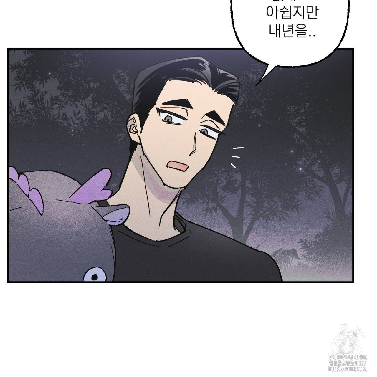 100일 뒤 강공이 되는 남자 30화 67