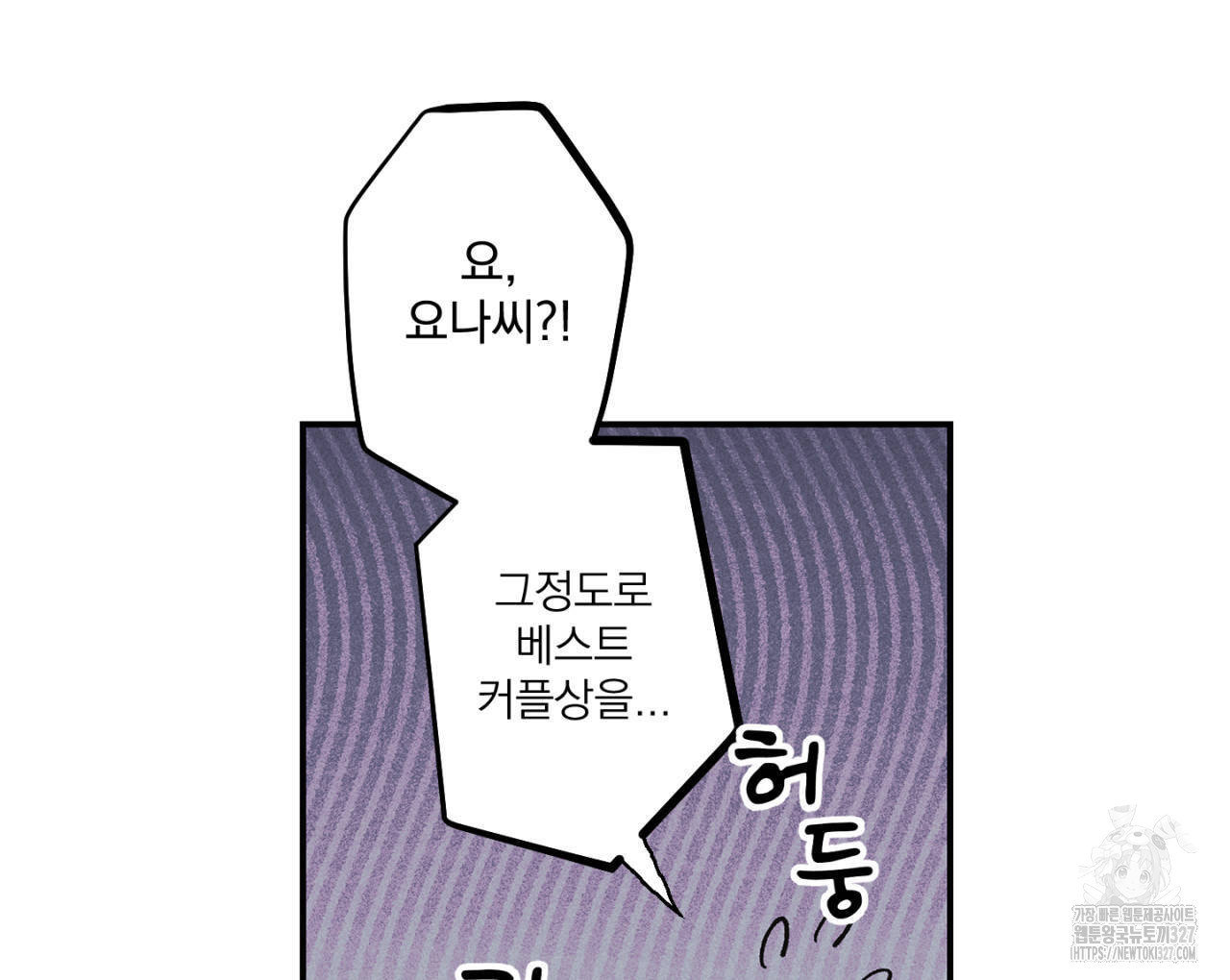 100일 뒤 강공이 되는 남자 30화 72