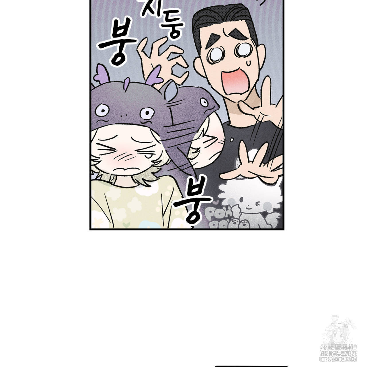 100일 뒤 강공이 되는 남자 30화 73