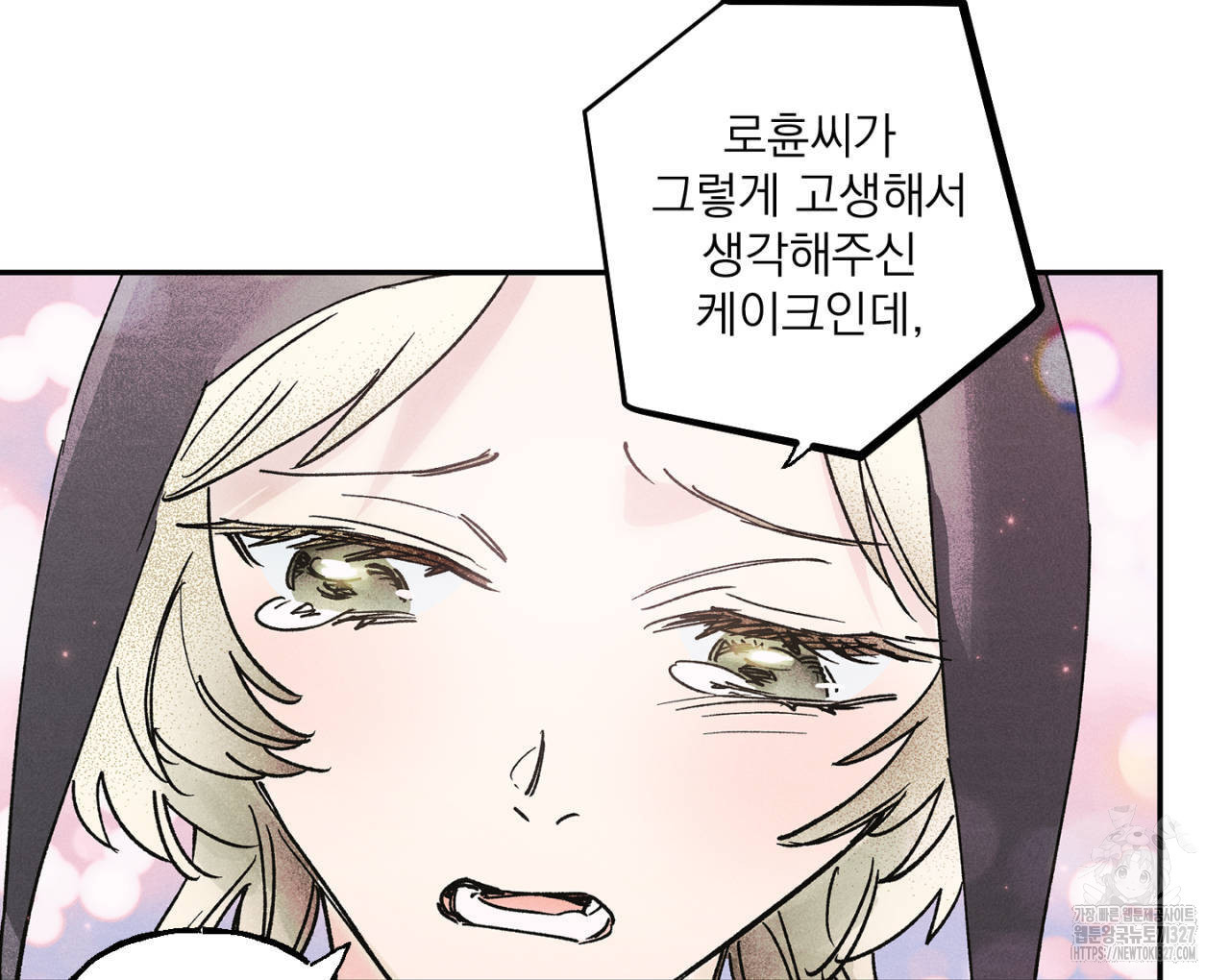 100일 뒤 강공이 되는 남자 30화 74