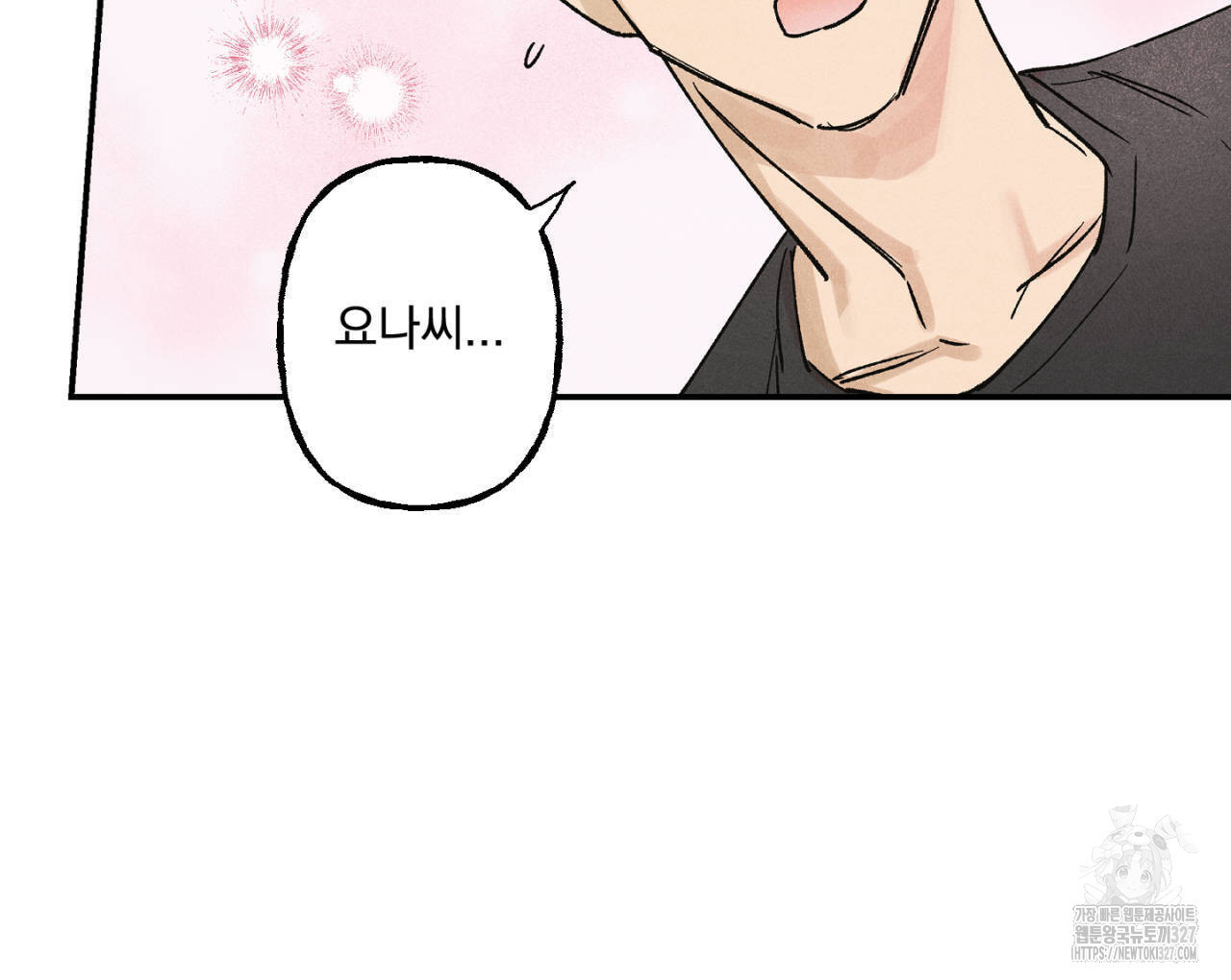 100일 뒤 강공이 되는 남자 30화 76