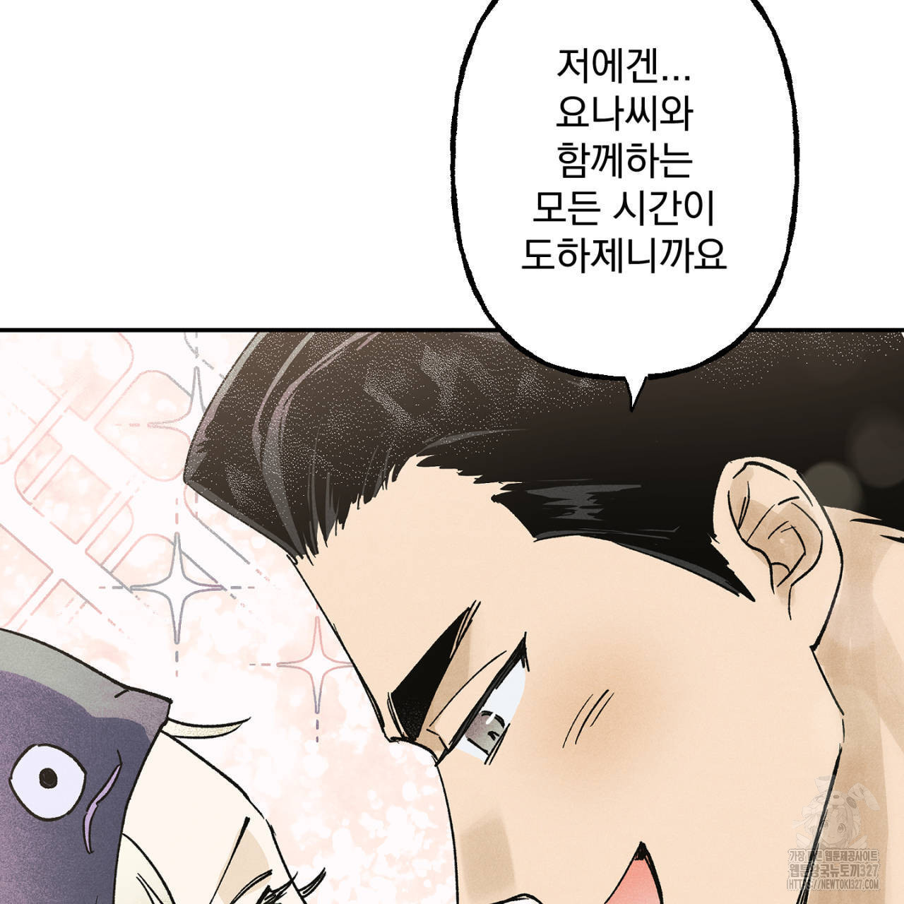 100일 뒤 강공이 되는 남자 30화 79