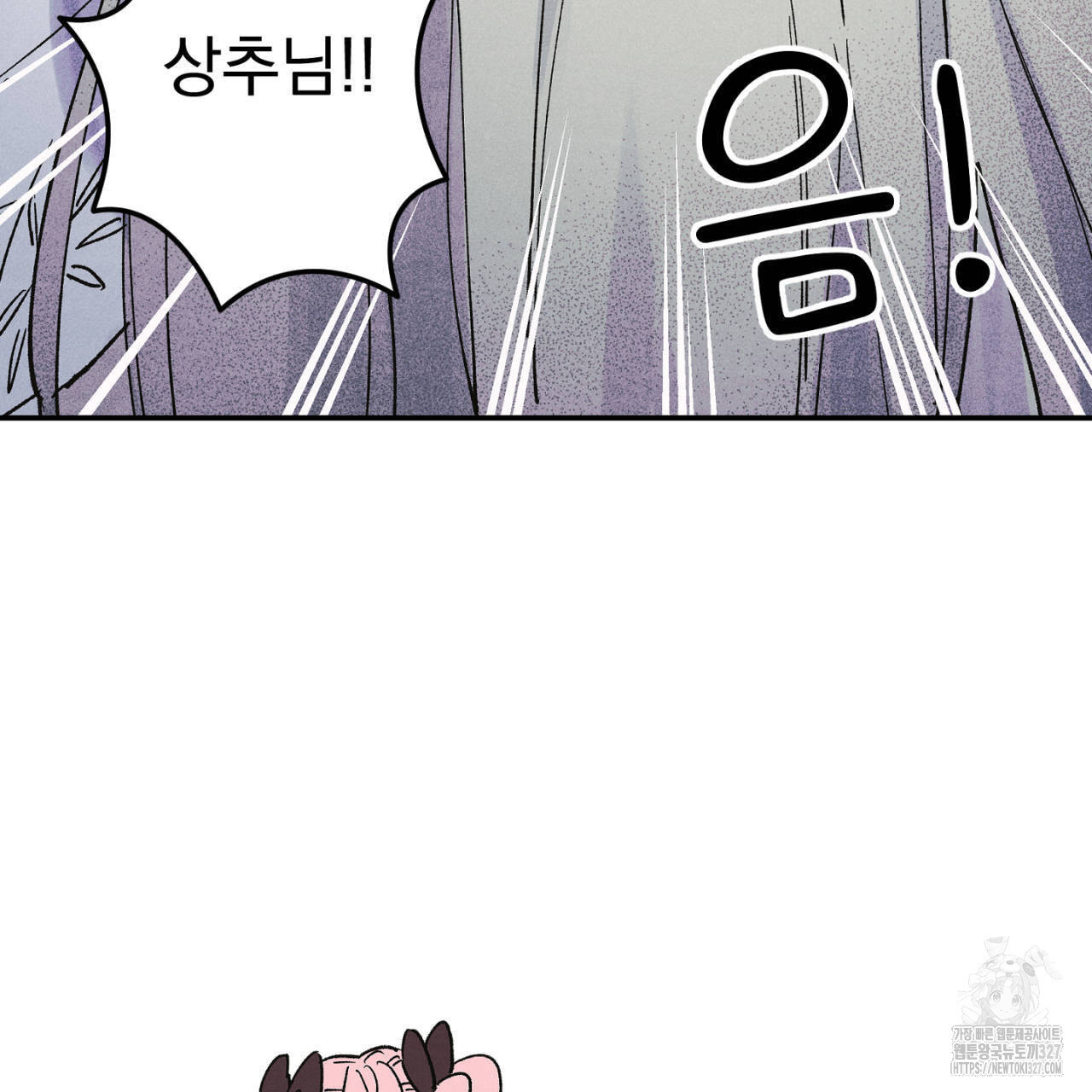 100일 뒤 강공이 되는 남자 30화 87