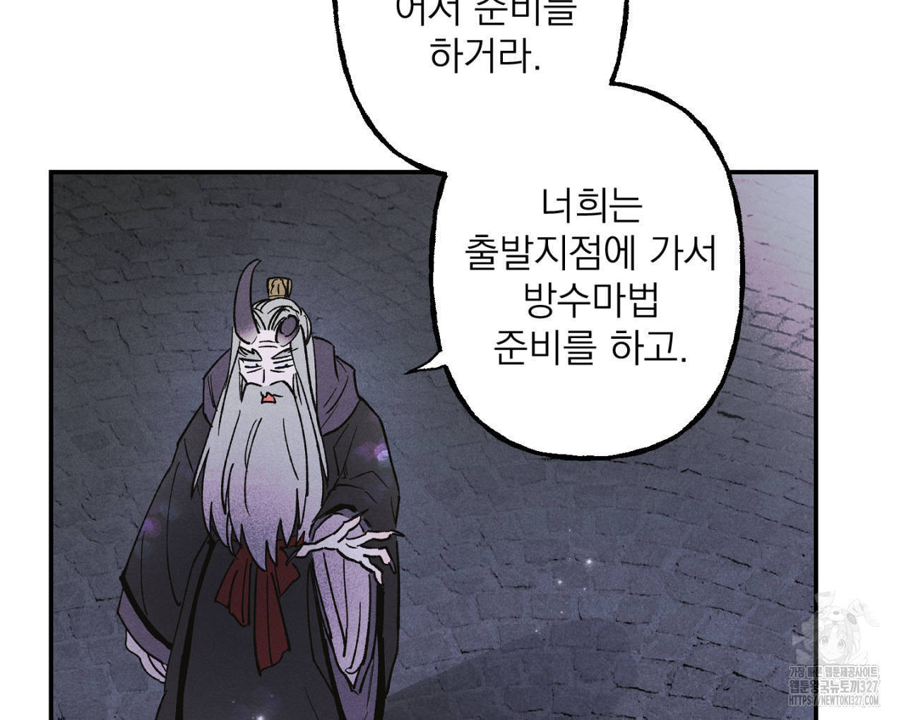 100일 뒤 강공이 되는 남자 30화 90