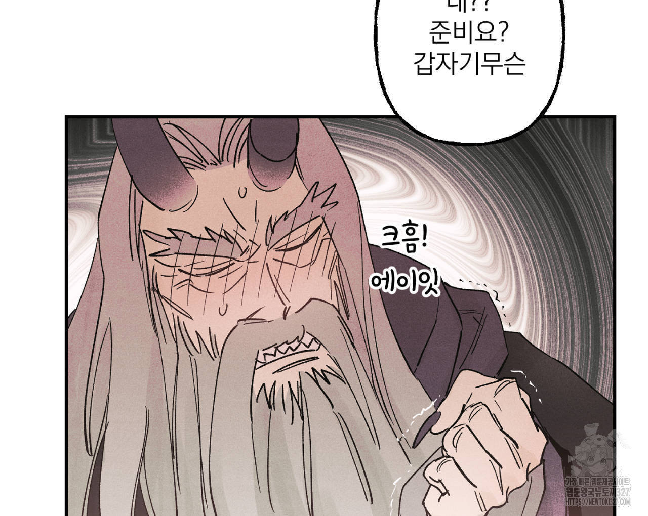 100일 뒤 강공이 되는 남자 30화 92