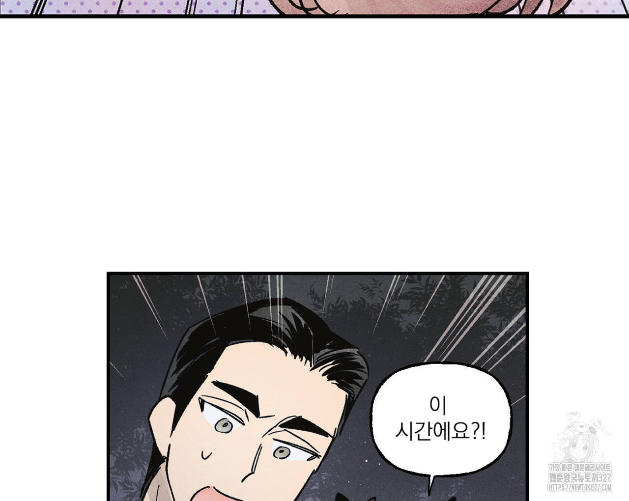 100일 뒤 강공이 되는 남자 30화 96