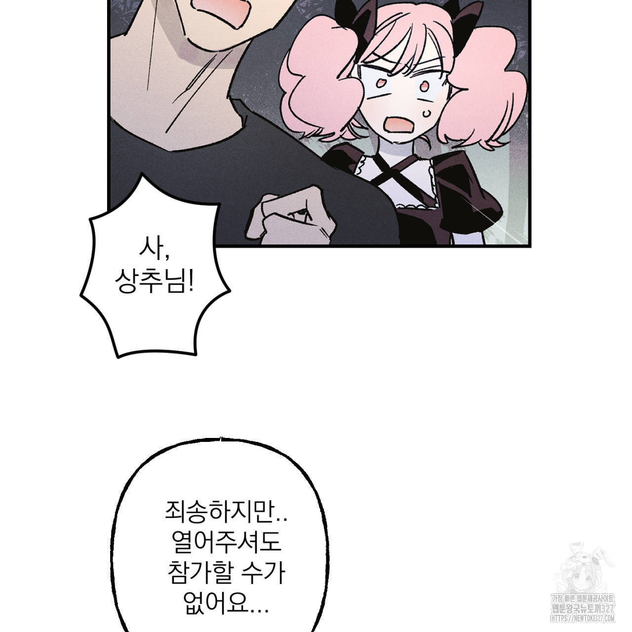 100일 뒤 강공이 되는 남자 30화 97