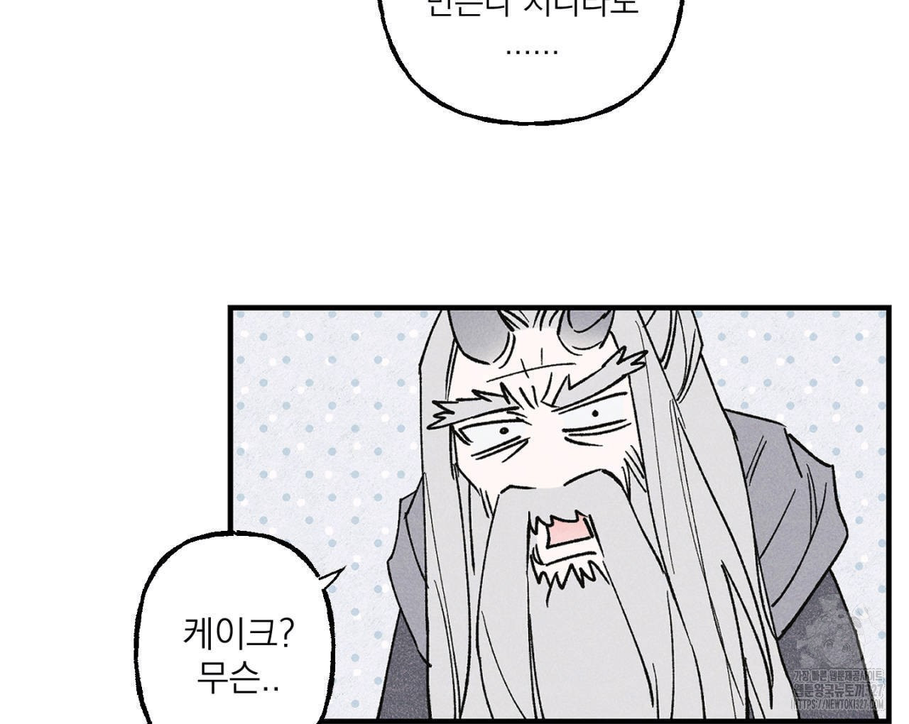 100일 뒤 강공이 되는 남자 30화 100