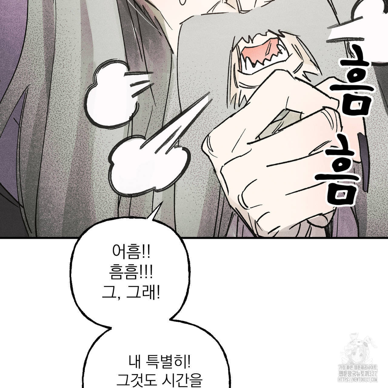 100일 뒤 강공이 되는 남자 30화 103