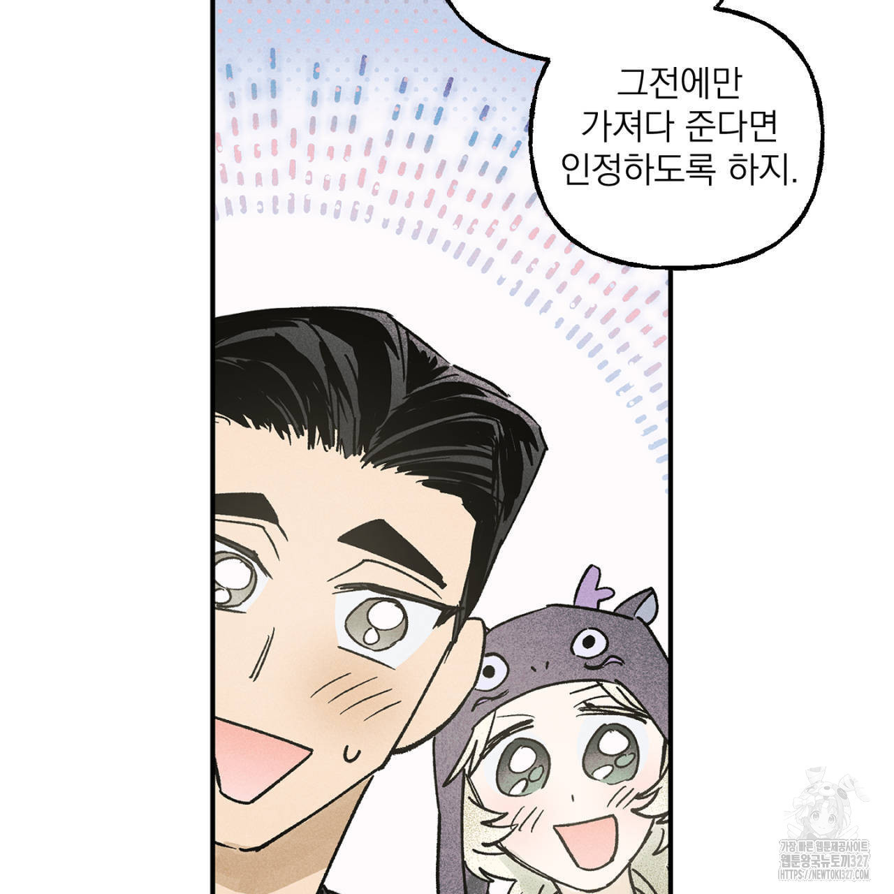 100일 뒤 강공이 되는 남자 30화 105