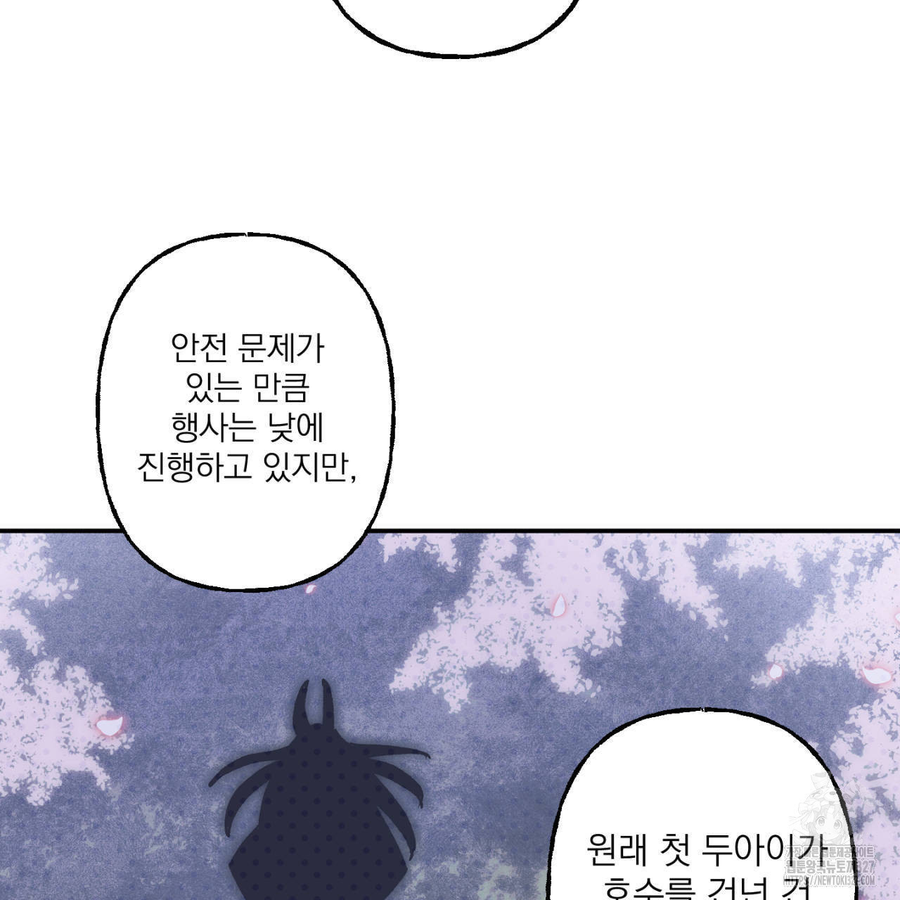 100일 뒤 강공이 되는 남자 30화 107