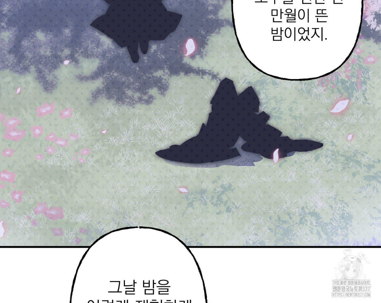 100일 뒤 강공이 되는 남자 30화 108