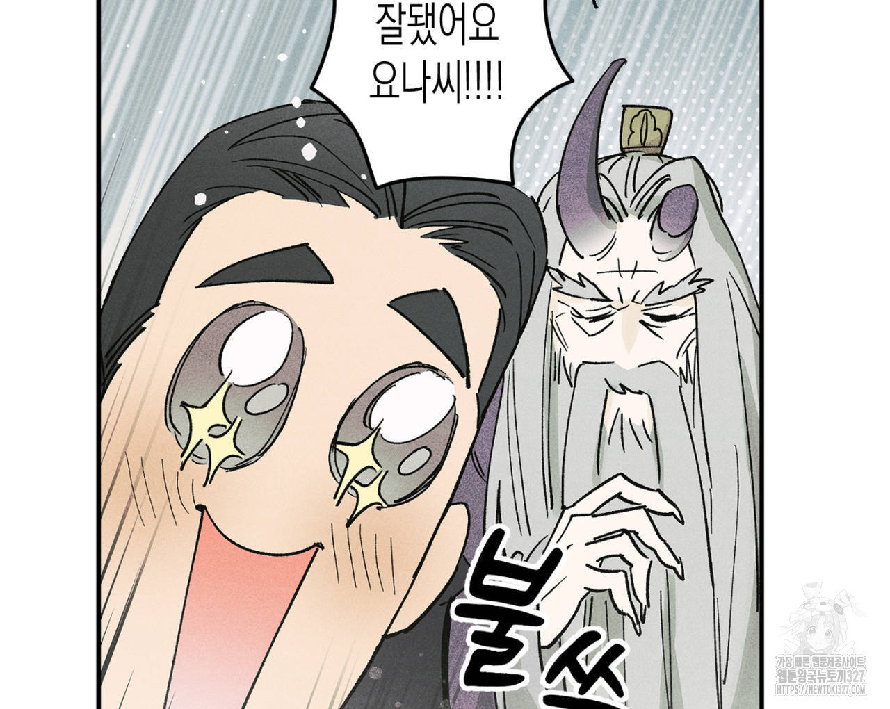 100일 뒤 강공이 되는 남자 30화 110
