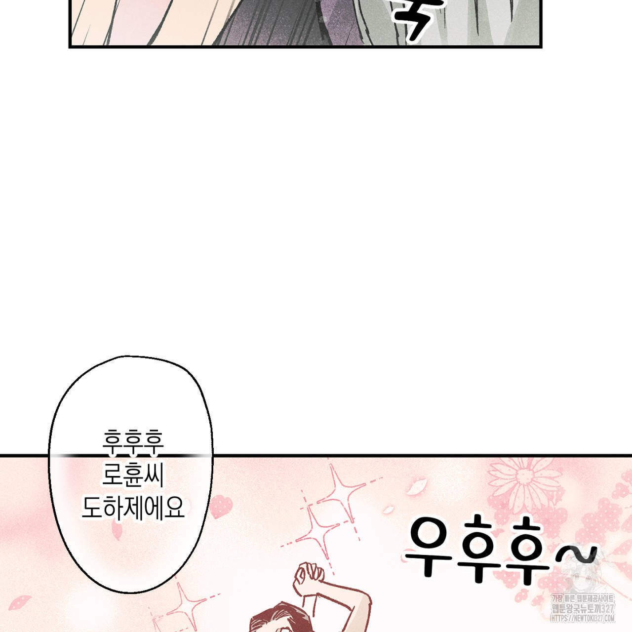 100일 뒤 강공이 되는 남자 30화 111