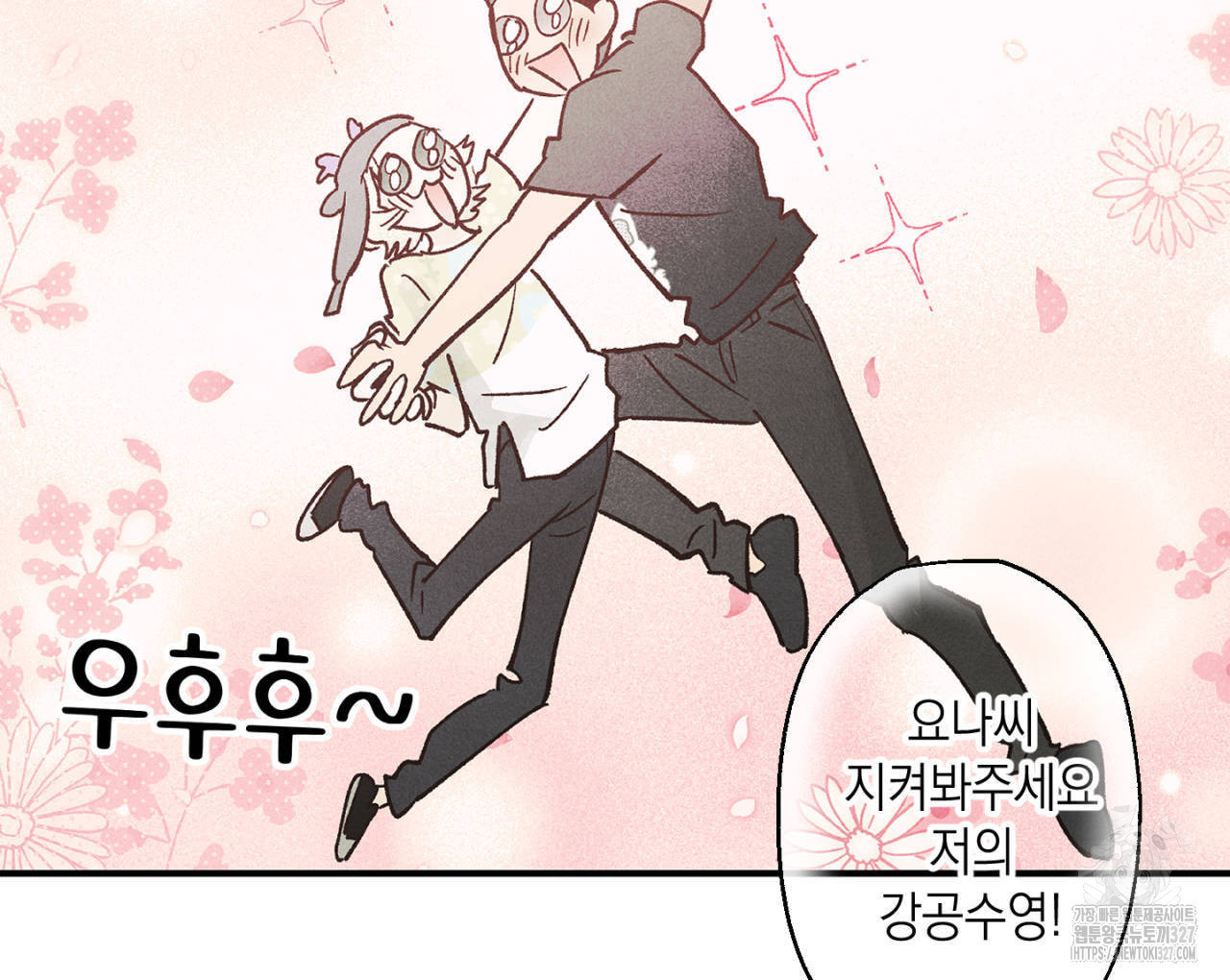 100일 뒤 강공이 되는 남자 30화 112