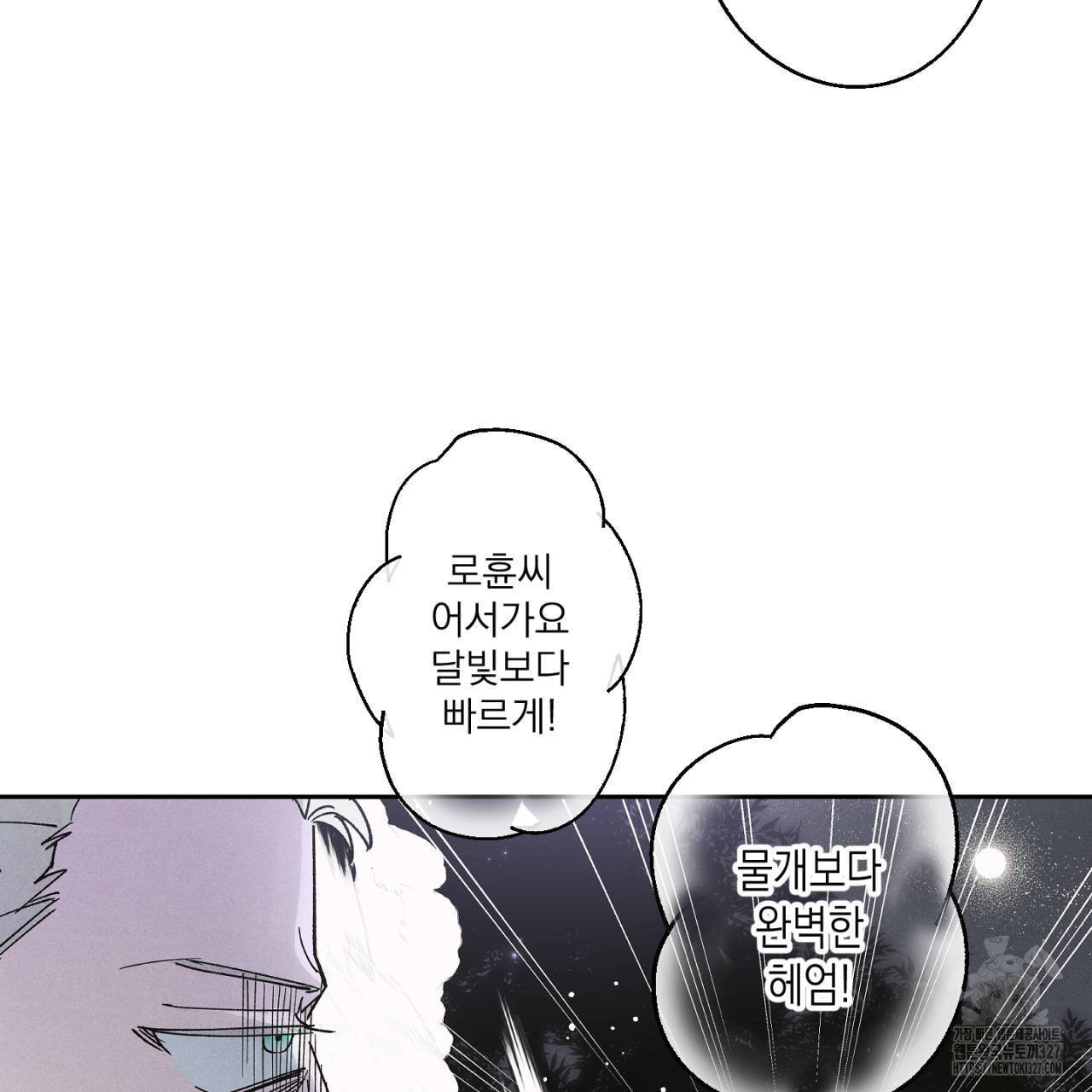 100일 뒤 강공이 되는 남자 30화 113
