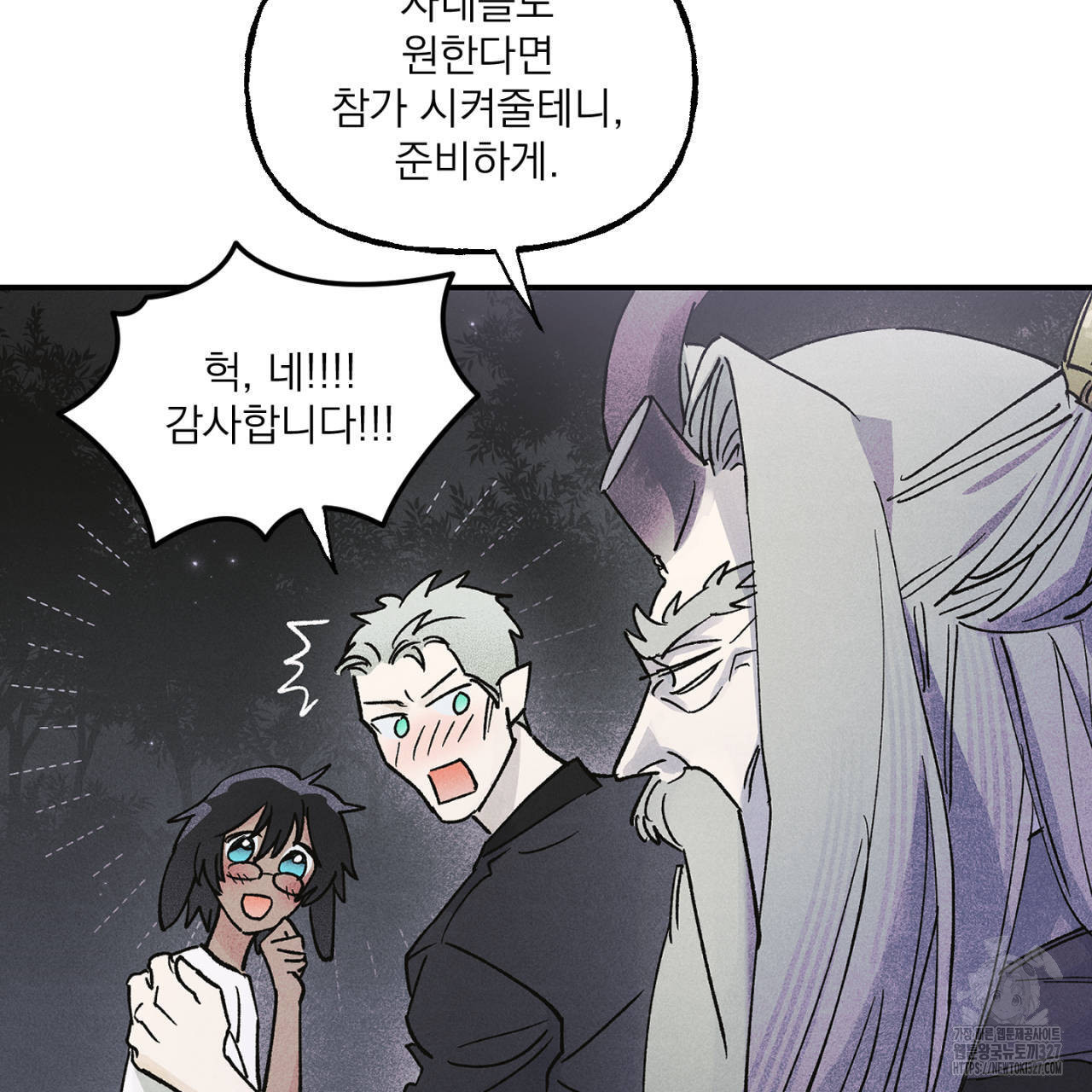 100일 뒤 강공이 되는 남자 30화 115