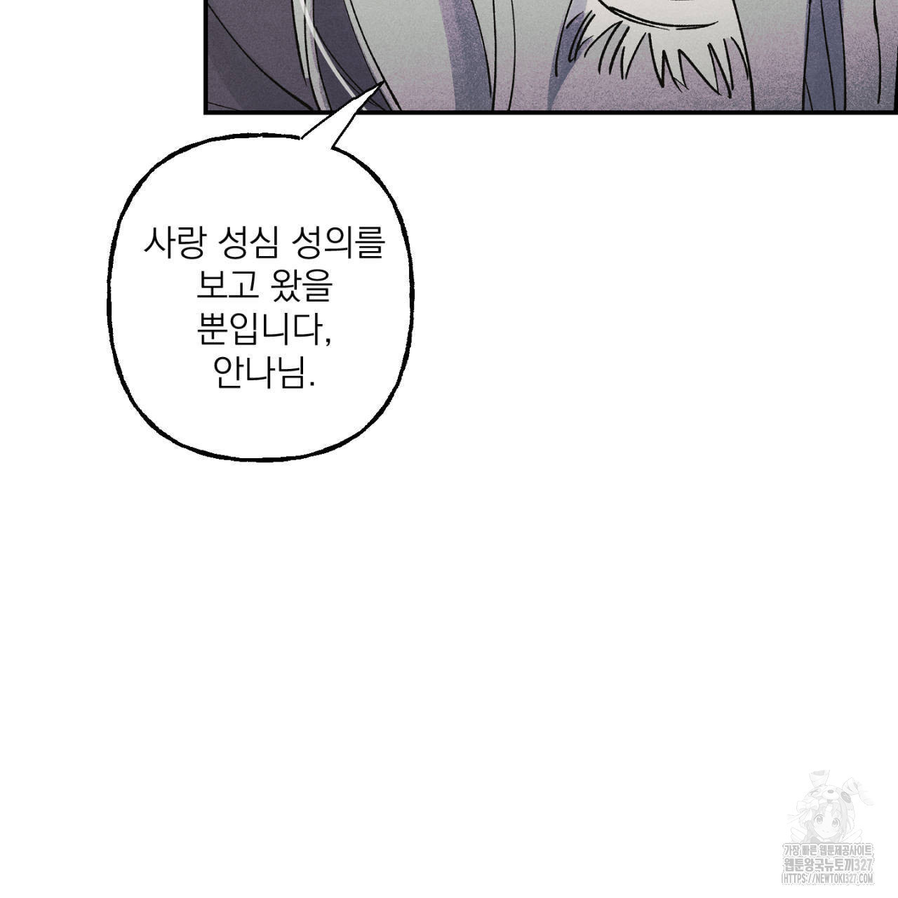 100일 뒤 강공이 되는 남자 30화 123