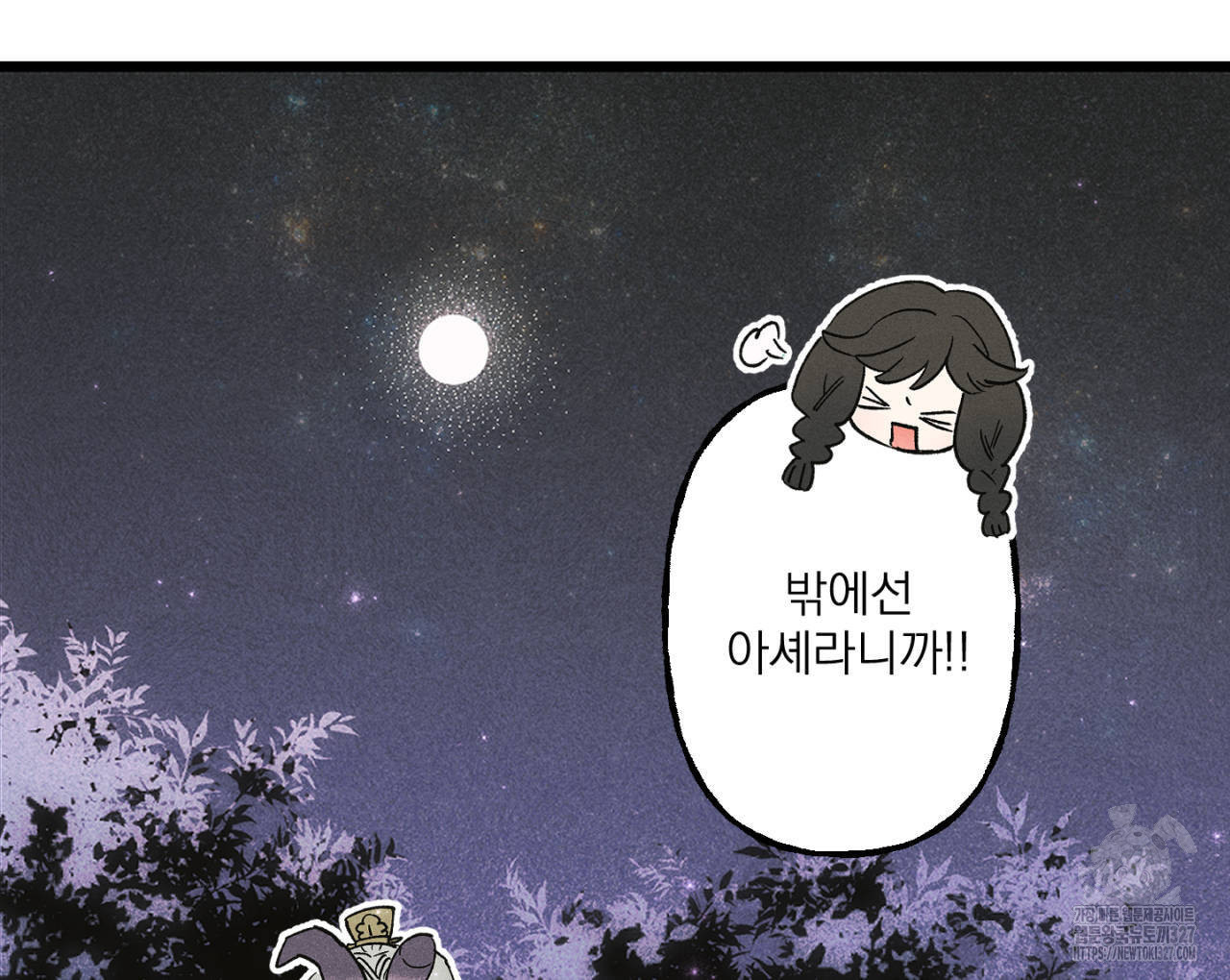 100일 뒤 강공이 되는 남자 30화 124