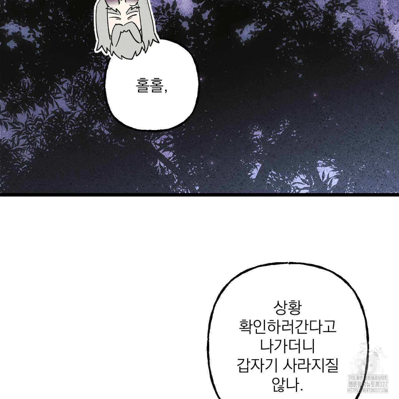 100일 뒤 강공이 되는 남자 30화 125
