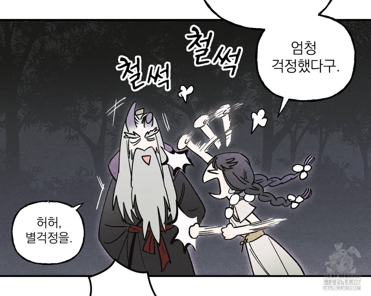 100일 뒤 강공이 되는 남자 30화 126
