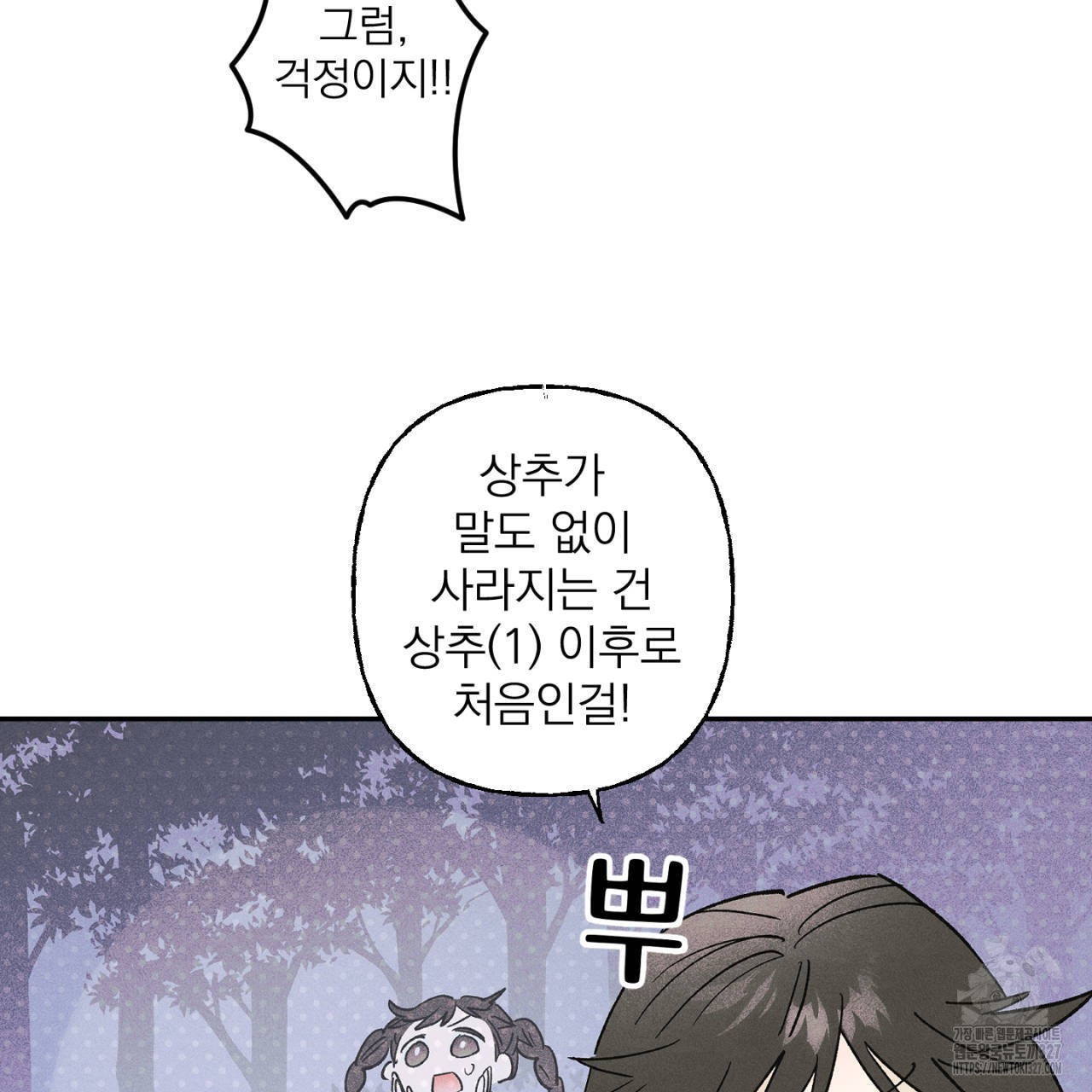 100일 뒤 강공이 되는 남자 30화 127