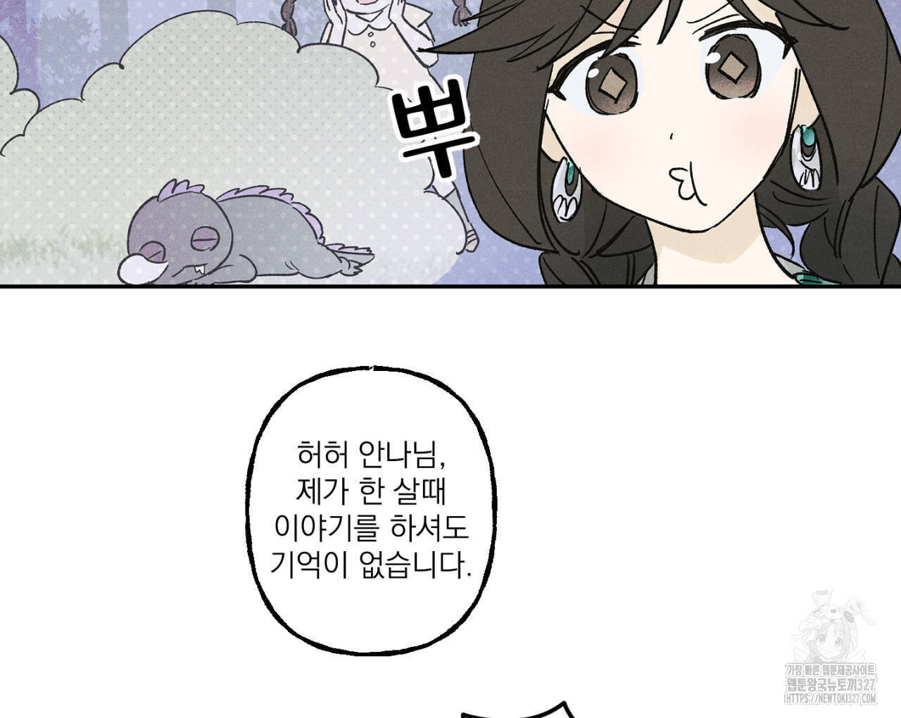 100일 뒤 강공이 되는 남자 30화 128