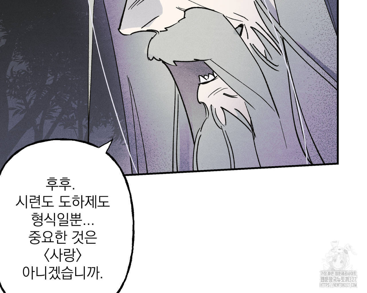 100일 뒤 강공이 되는 남자 30화 132