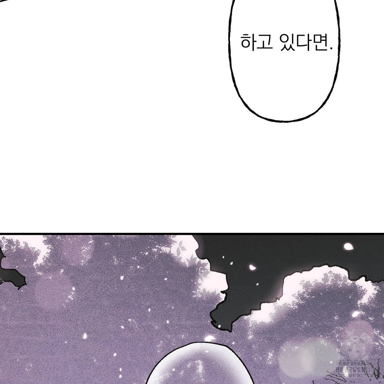 100일 뒤 강공이 되는 남자 30화 135