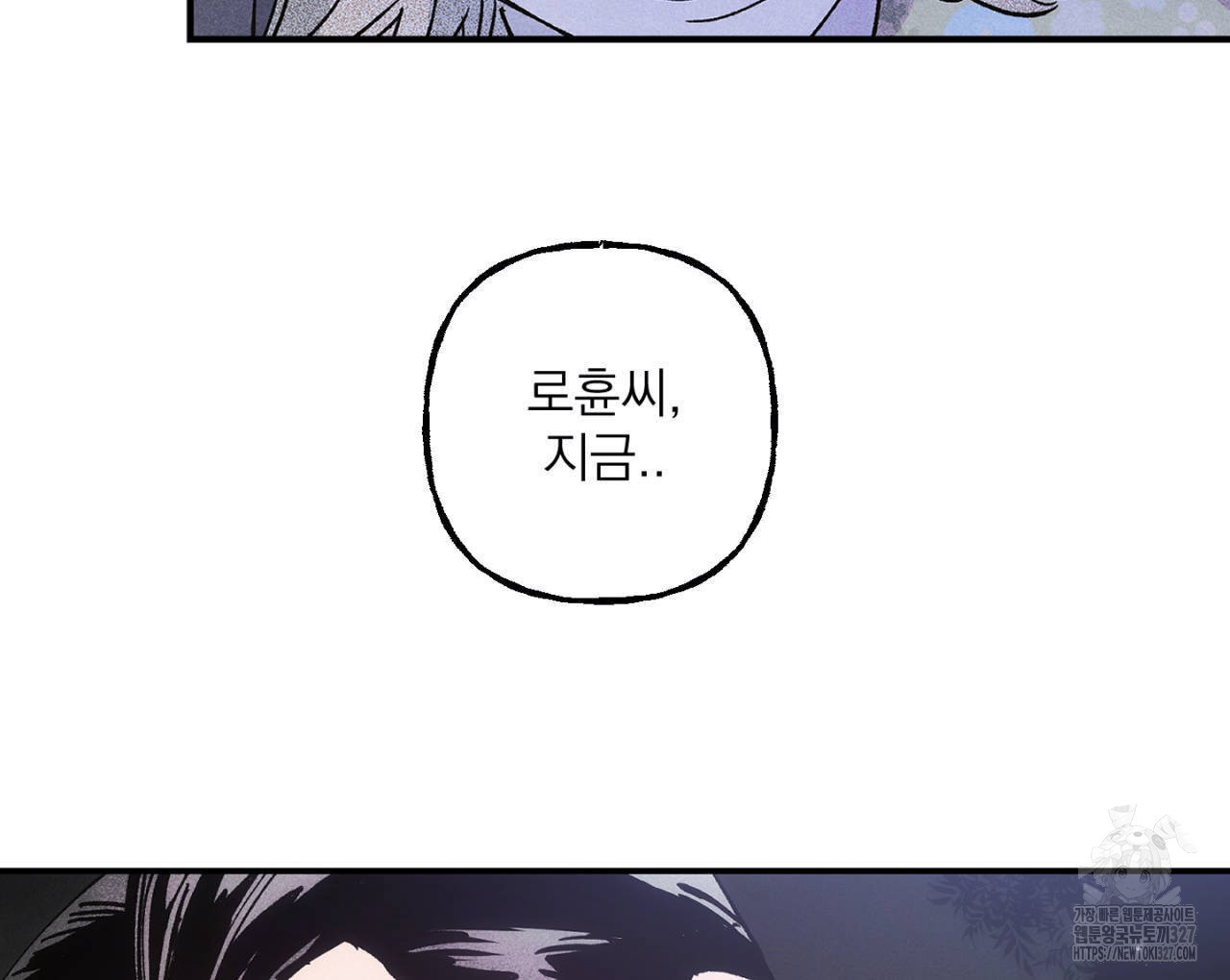 100일 뒤 강공이 되는 남자 30화 140