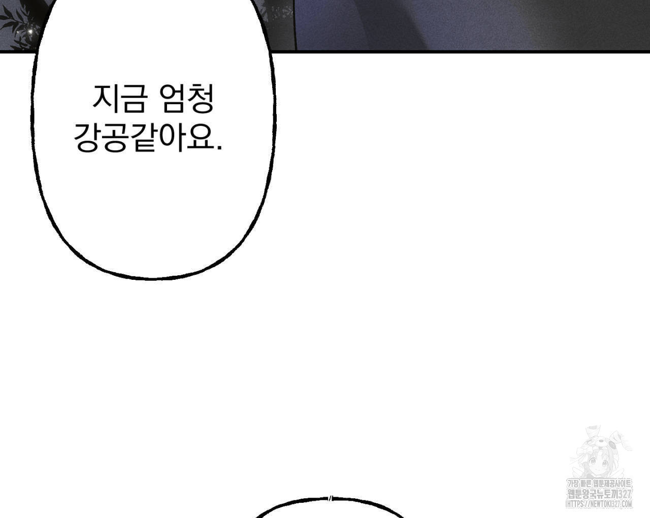 100일 뒤 강공이 되는 남자 30화 142