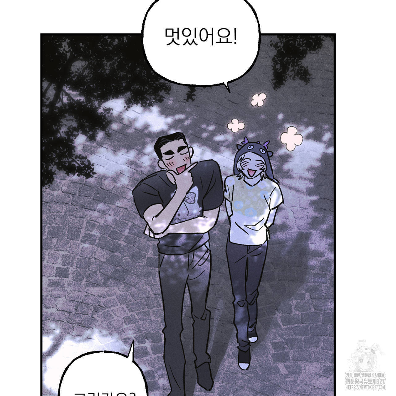 100일 뒤 강공이 되는 남자 30화 143