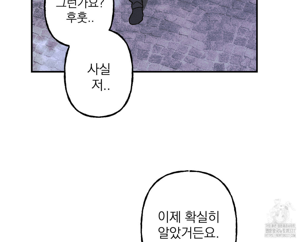 100일 뒤 강공이 되는 남자 30화 144