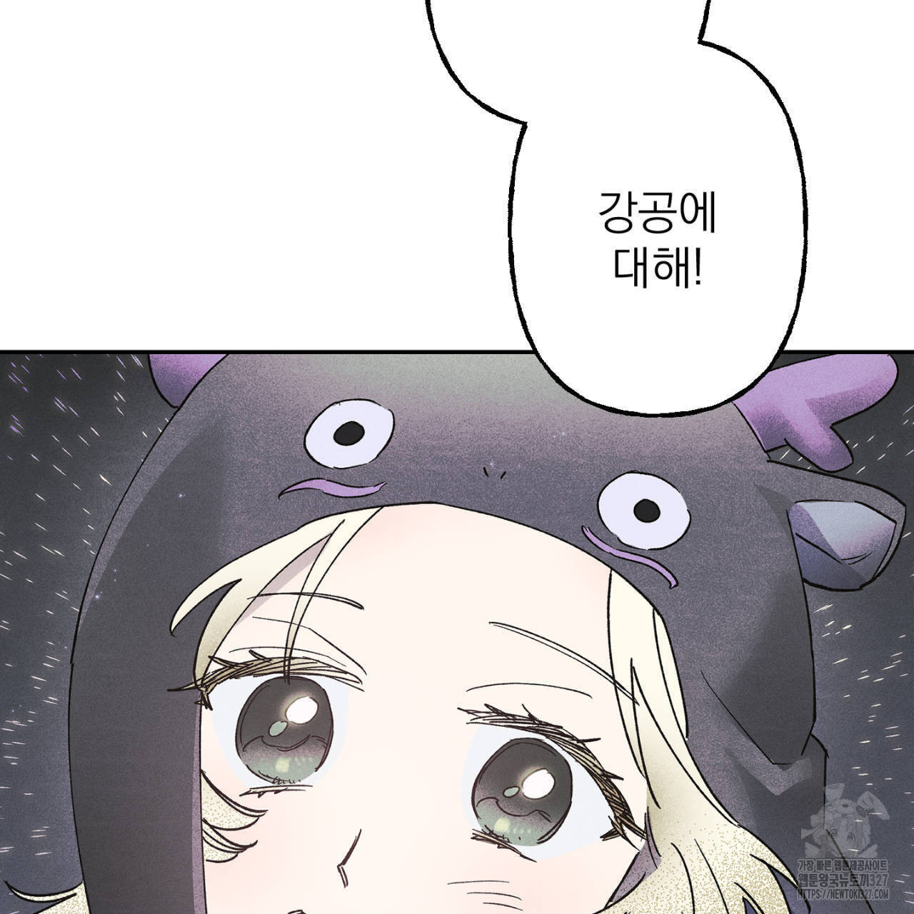 100일 뒤 강공이 되는 남자 30화 145