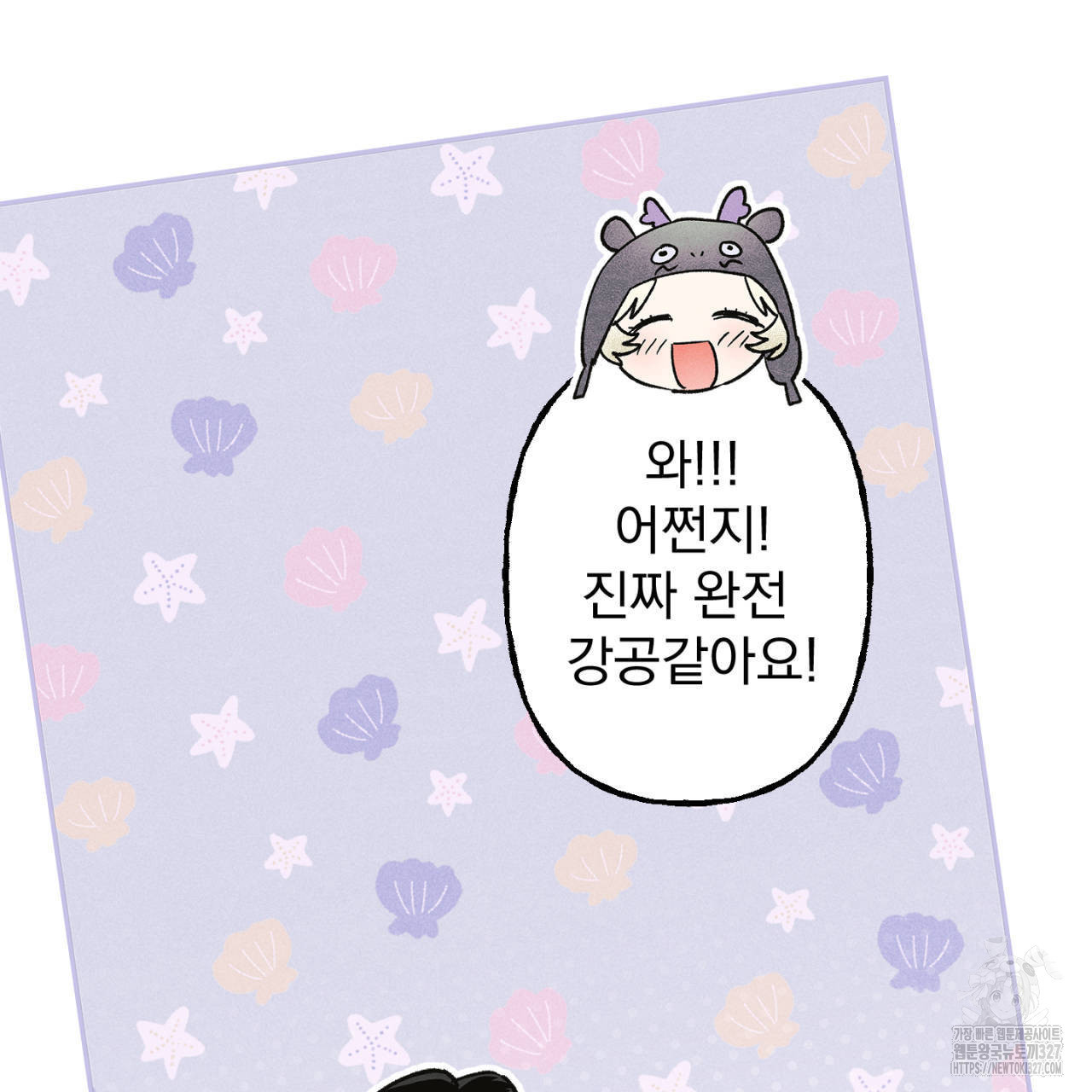 100일 뒤 강공이 되는 남자 30화 147