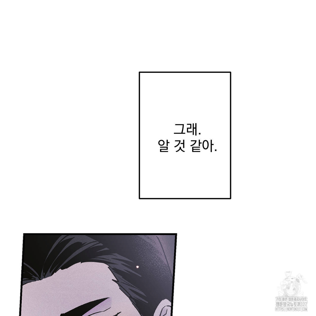 100일 뒤 강공이 되는 남자 30화 149
