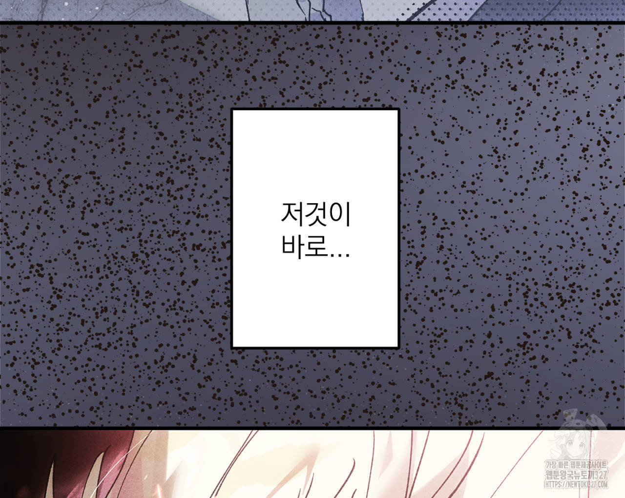 100일 뒤 강공이 되는 남자 30화 154