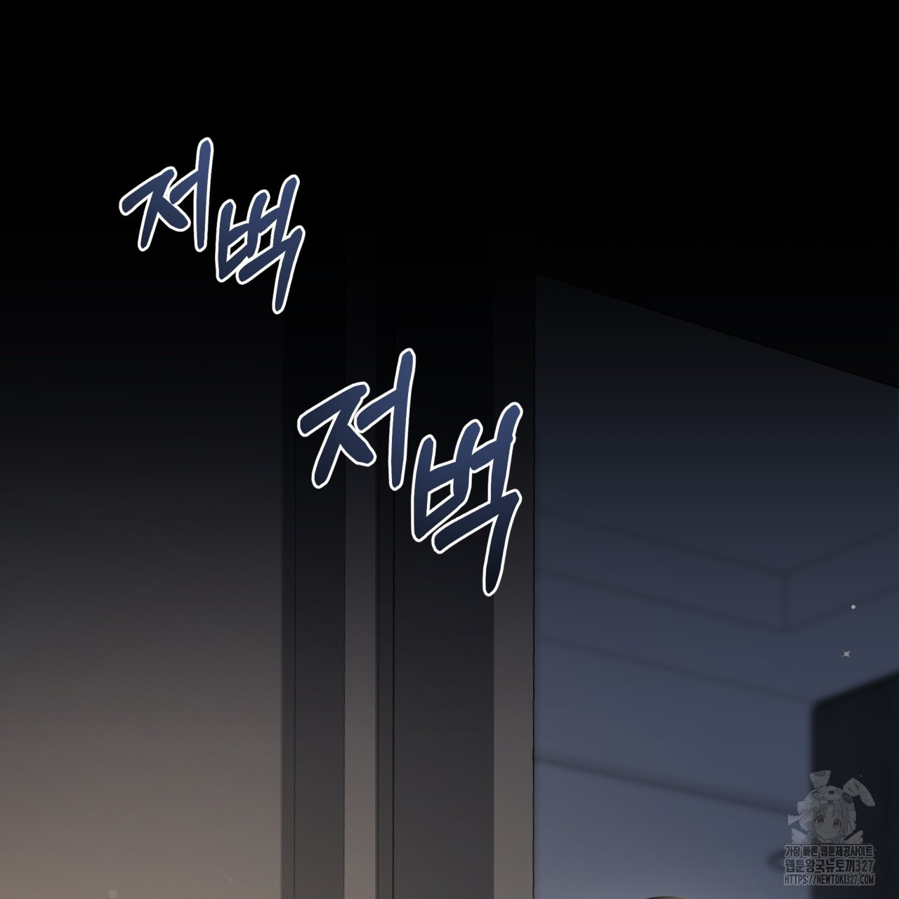 조폭인 내가 고등학생이 되었습니다 17화 4