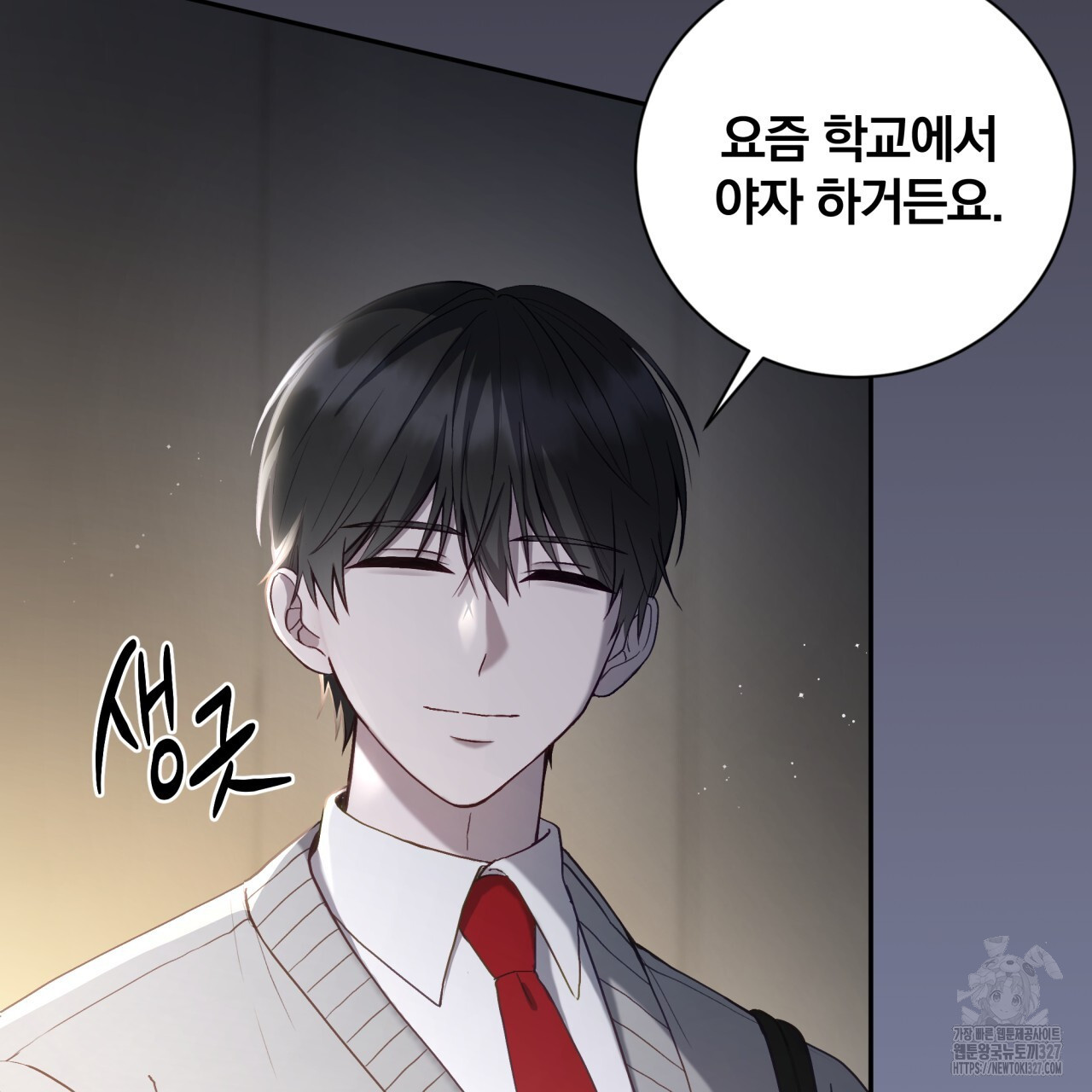 조폭인 내가 고등학생이 되었습니다 17화 11