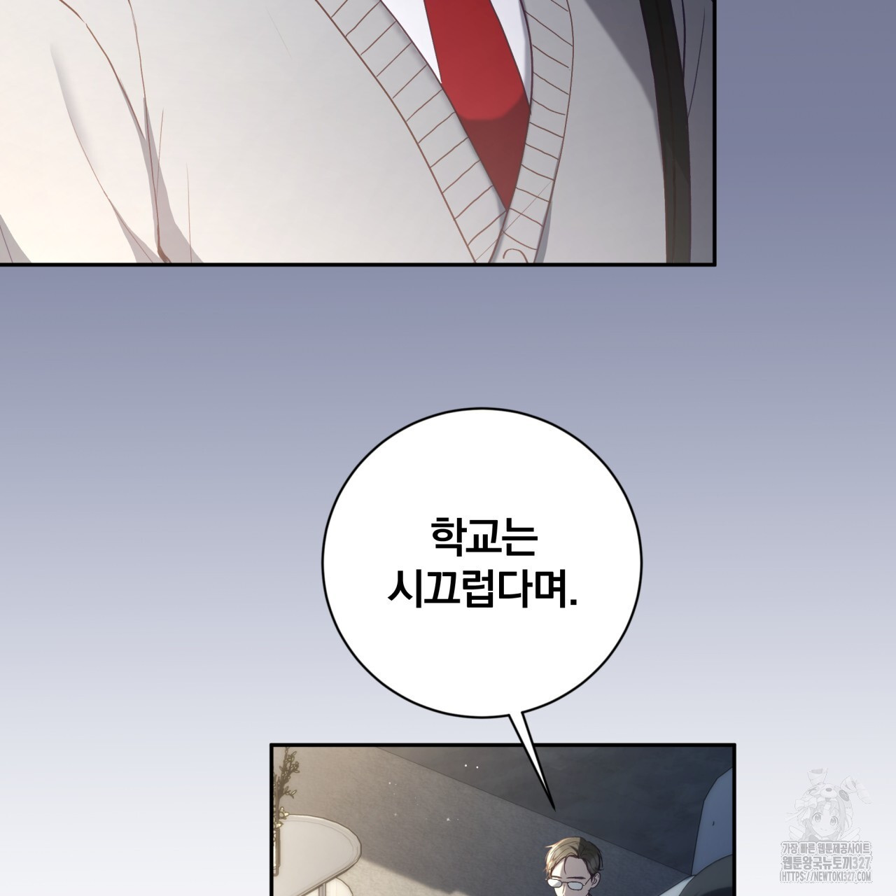 조폭인 내가 고등학생이 되었습니다 17화 12