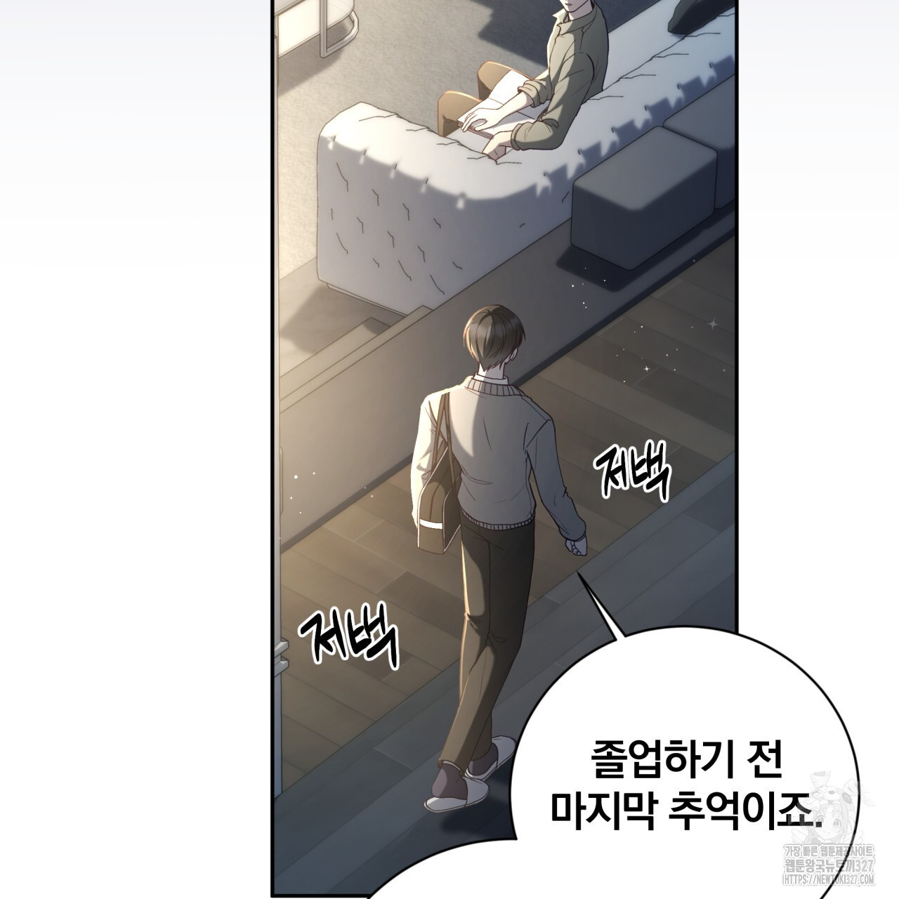 조폭인 내가 고등학생이 되었습니다 17화 13