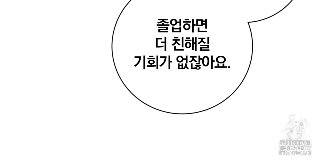 조폭인 내가 고등학생이 되었습니다 17화 14