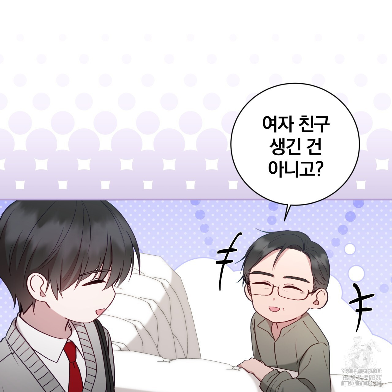 조폭인 내가 고등학생이 되었습니다 17화 15