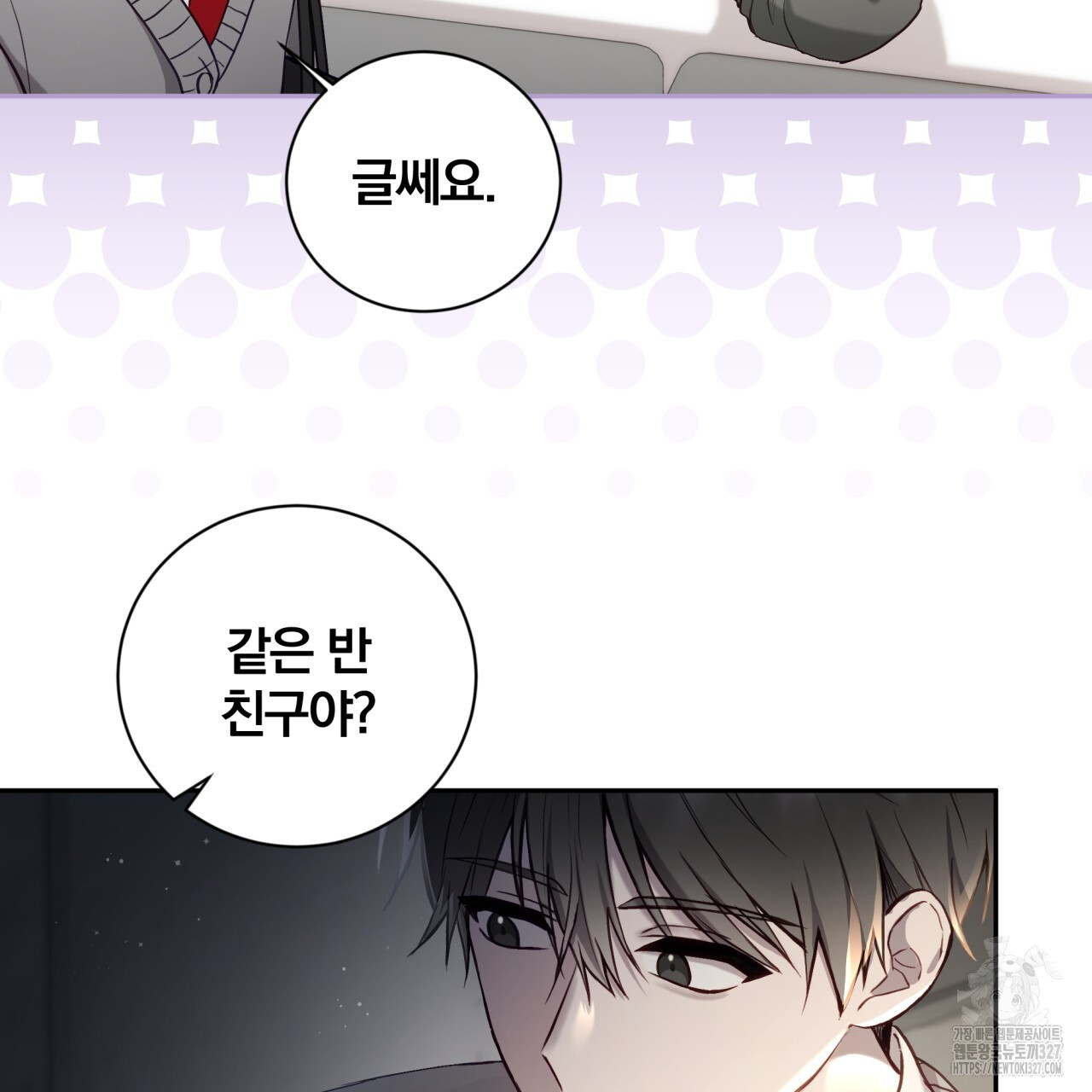 조폭인 내가 고등학생이 되었습니다 17화 16