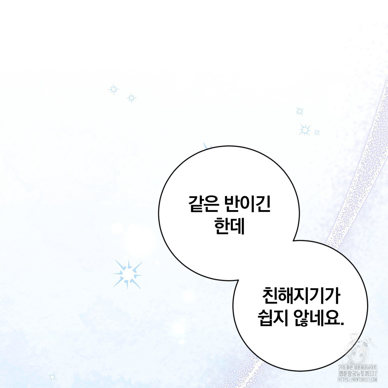 조폭인 내가 고등학생이 되었습니다 17화 18