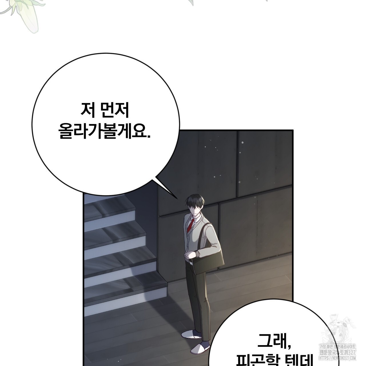 조폭인 내가 고등학생이 되었습니다 17화 21