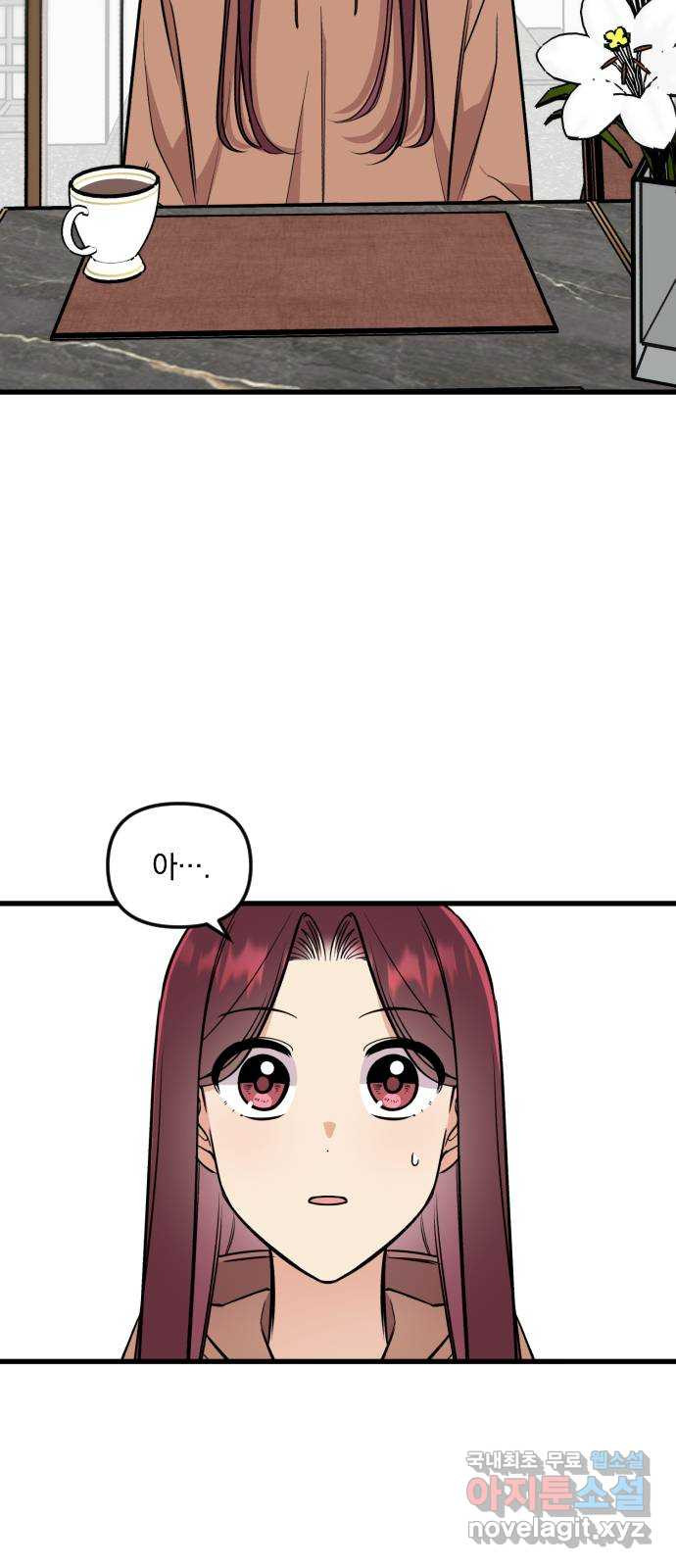 오늘의 일기예보 20화 : 바로잡는 과정 12