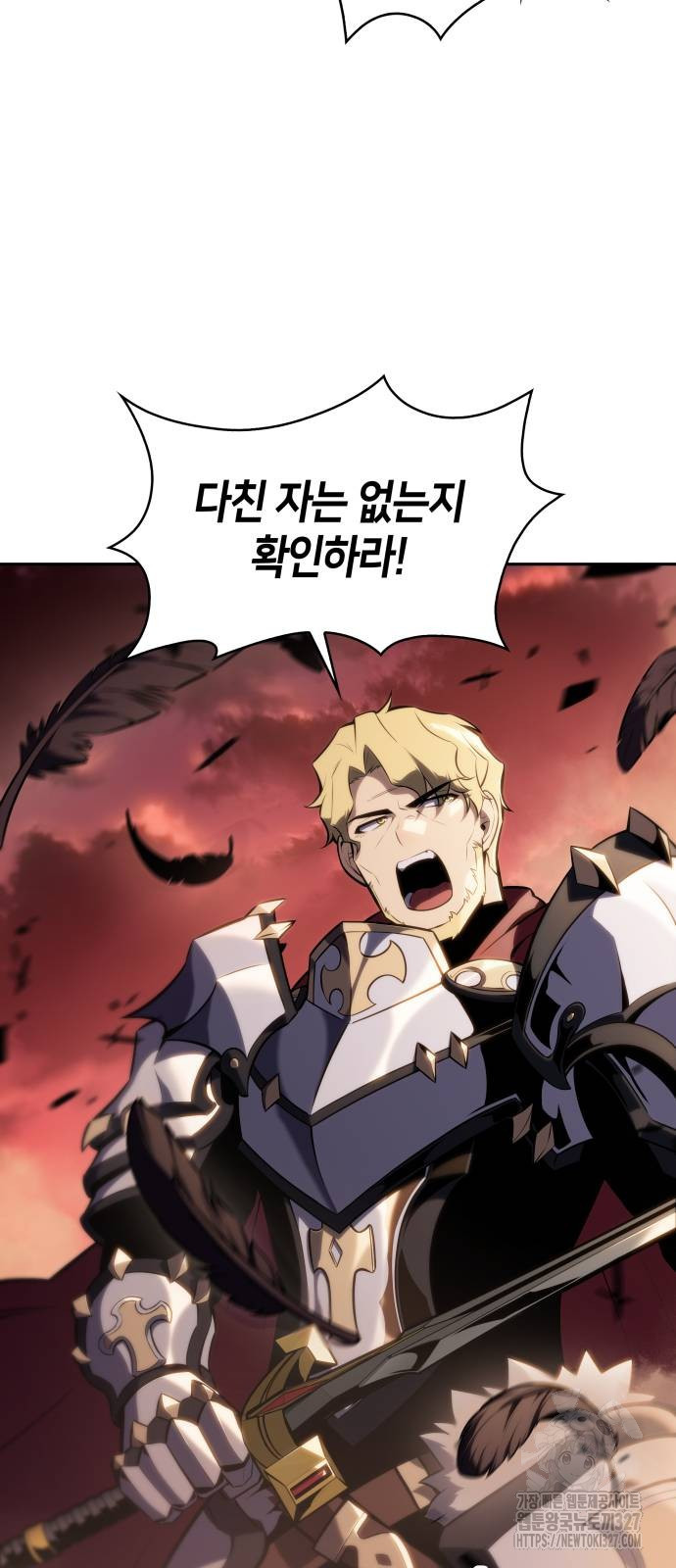회귀한 공작가의 막내도련님은 암살자 7화 2