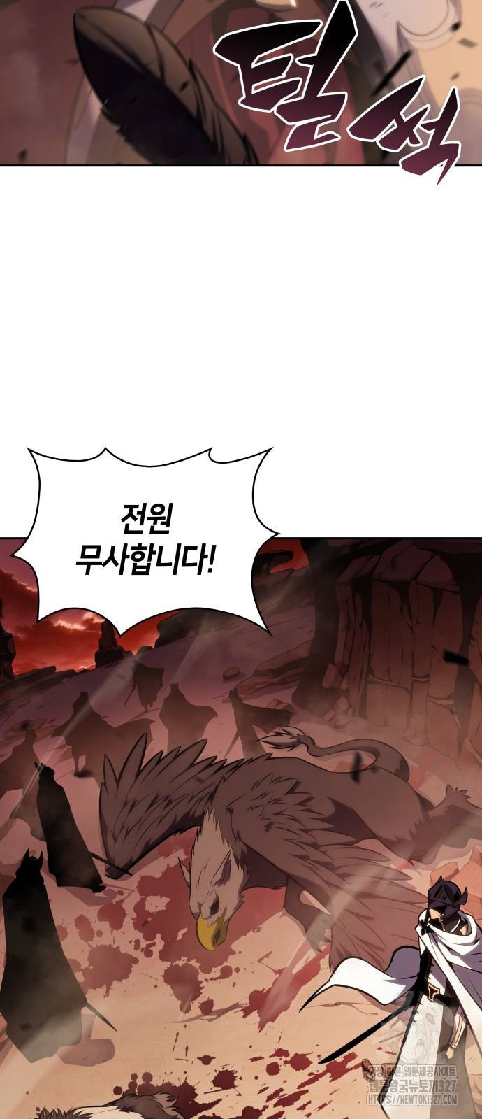 회귀한 공작가의 막내도련님은 암살자 7화 3