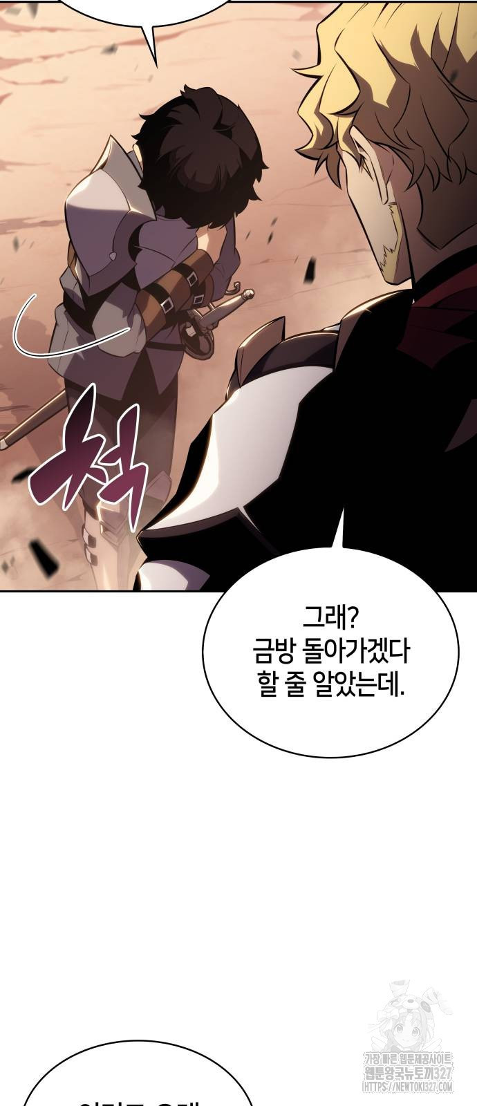 회귀한 공작가의 막내도련님은 암살자 7화 9